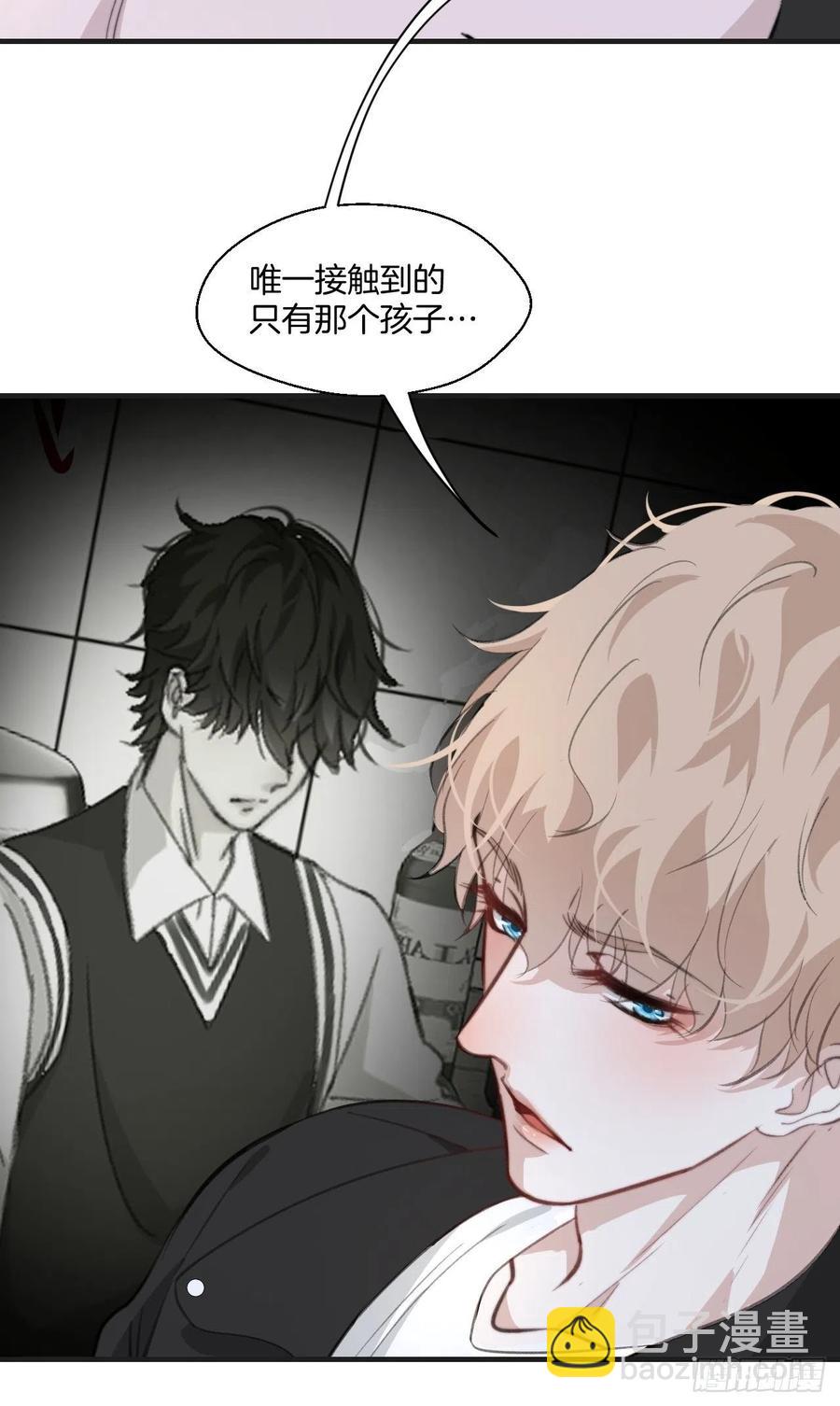 心動的聲音 - 女性嫌疑人（下） - 2