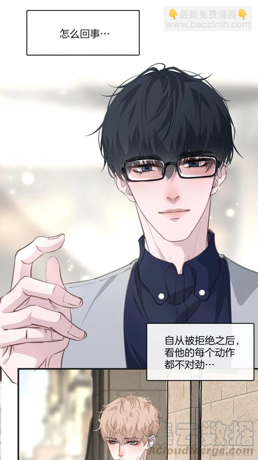 心動的聲音 - 女性嫌疑人（下） - 5