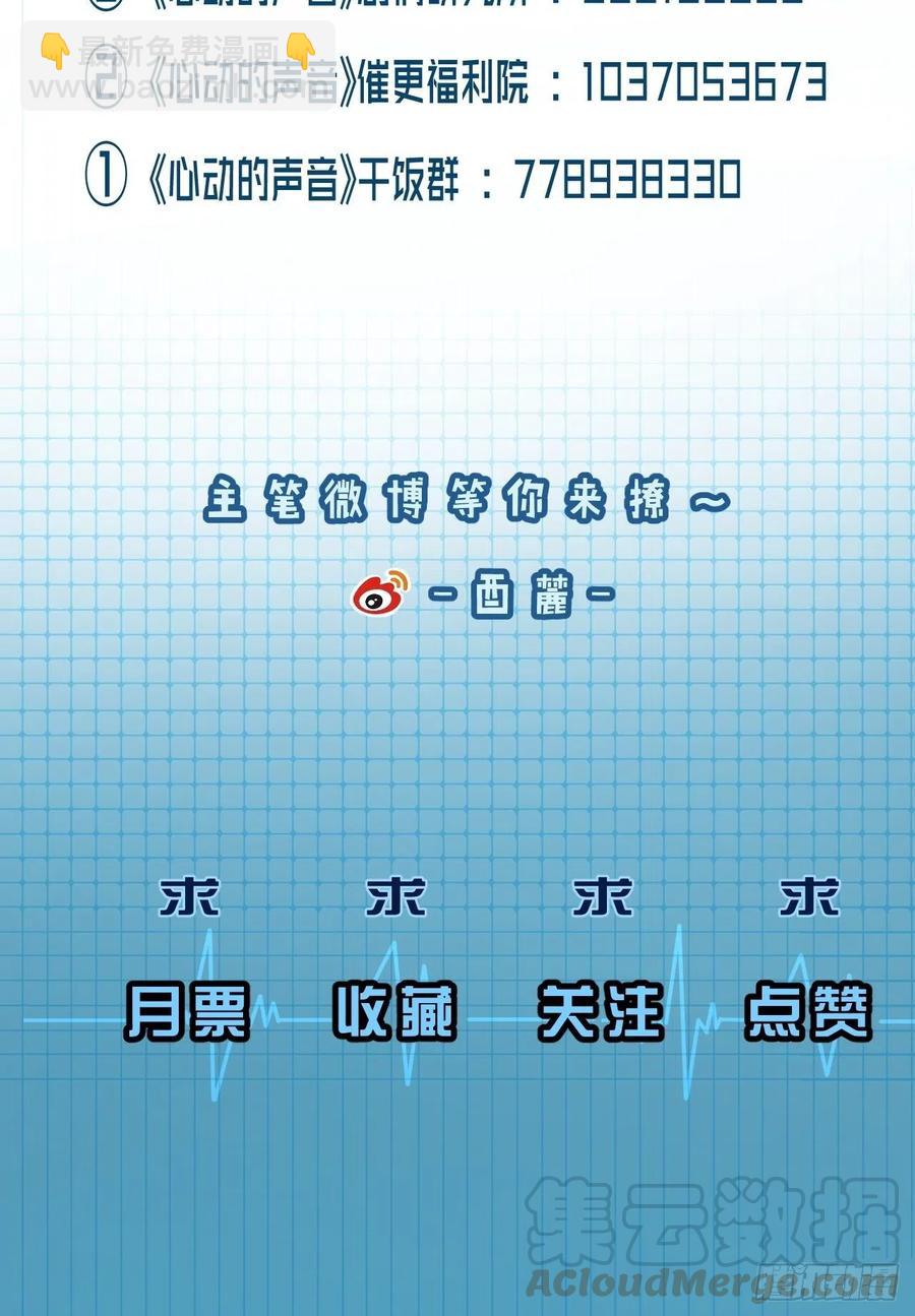 心動的聲音 - 女性嫌疑人（下） - 5