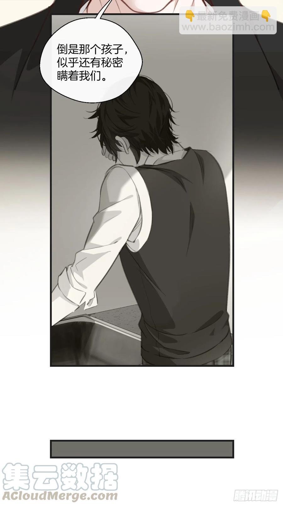 心動的聲音 - 女性嫌疑人（下） - 5