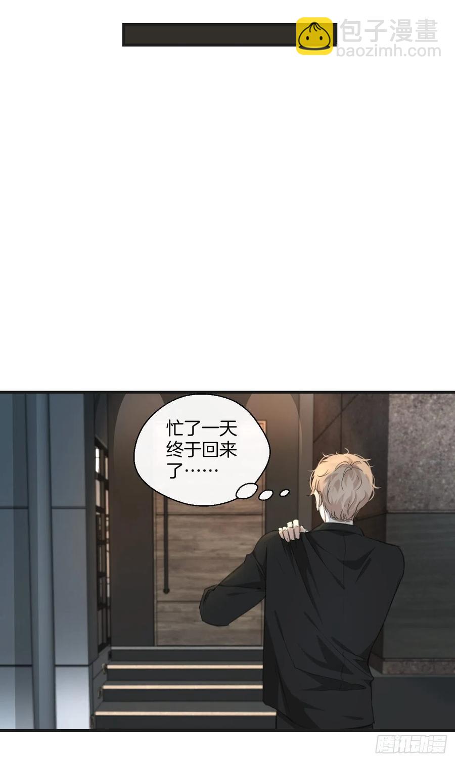 心動的聲音 - 女性嫌疑人（下） - 6