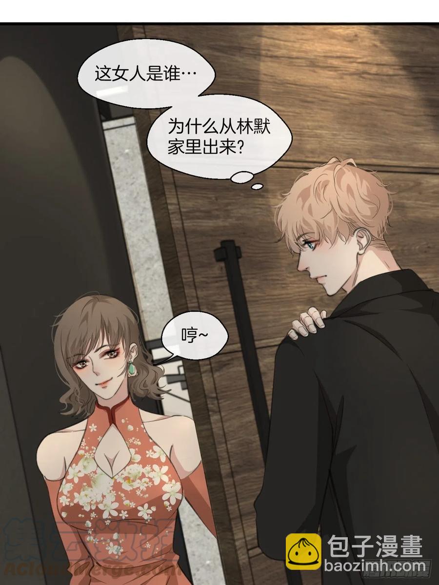 心動的聲音 - 女性嫌疑人（下） - 1