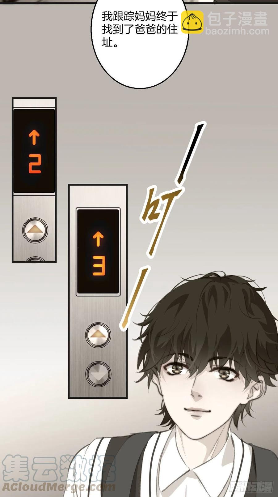 心動的聲音 - 消失的兇手（上） - 6