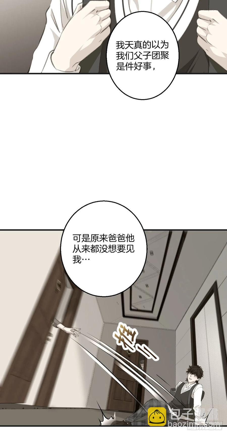 心動的聲音 - 消失的兇手（上） - 7