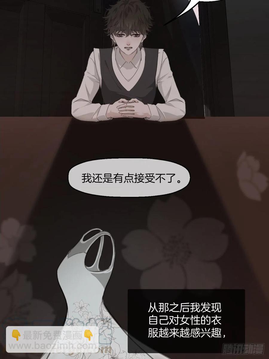 心動的聲音 - 消失的兇手（上） - 3