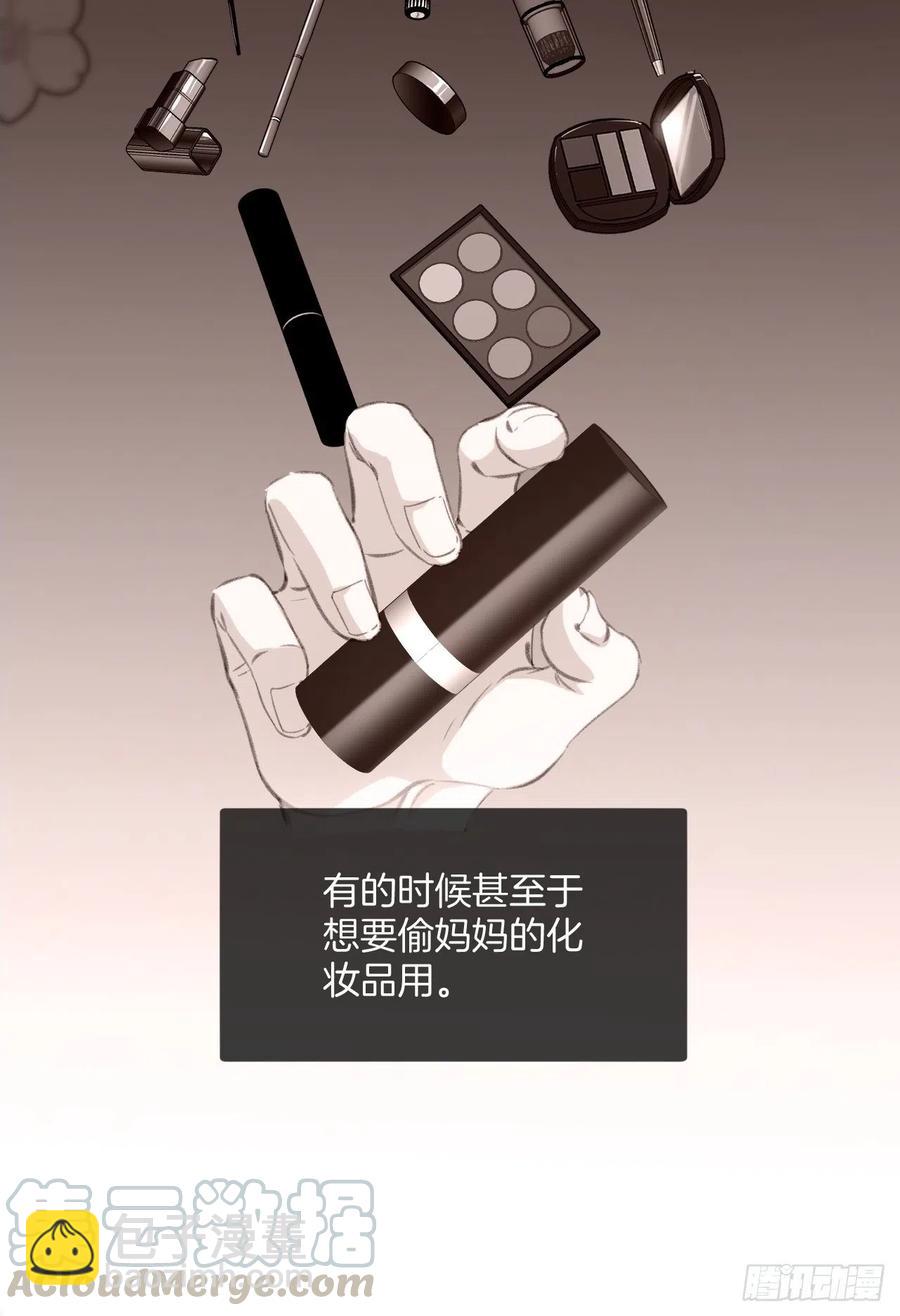 心動的聲音 - 消失的兇手（上） - 5