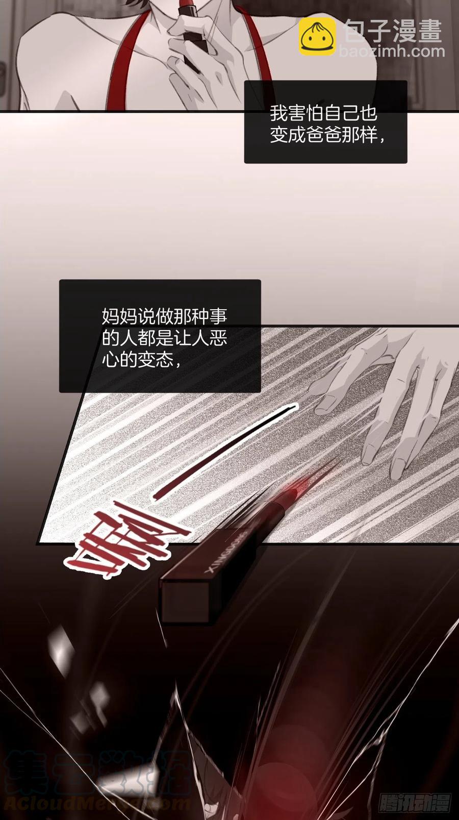 心動的聲音 - 消失的兇手（上） - 7