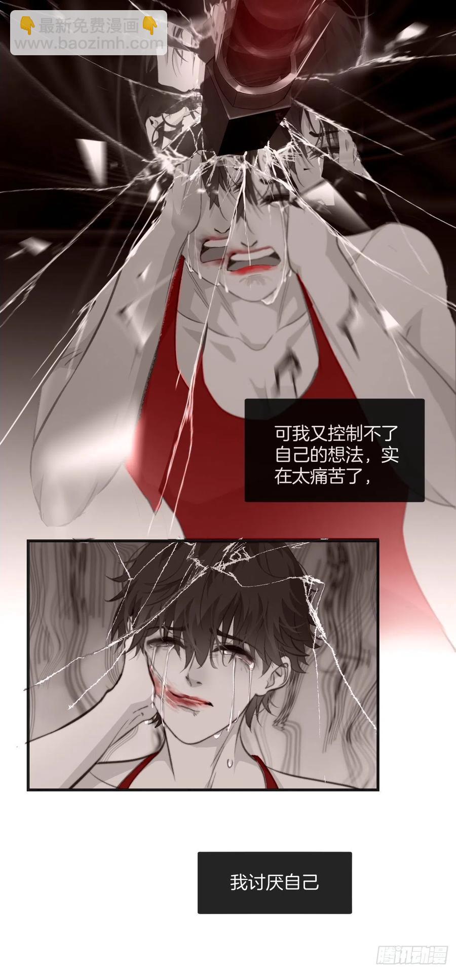 心動的聲音 - 消失的兇手（上） - 1