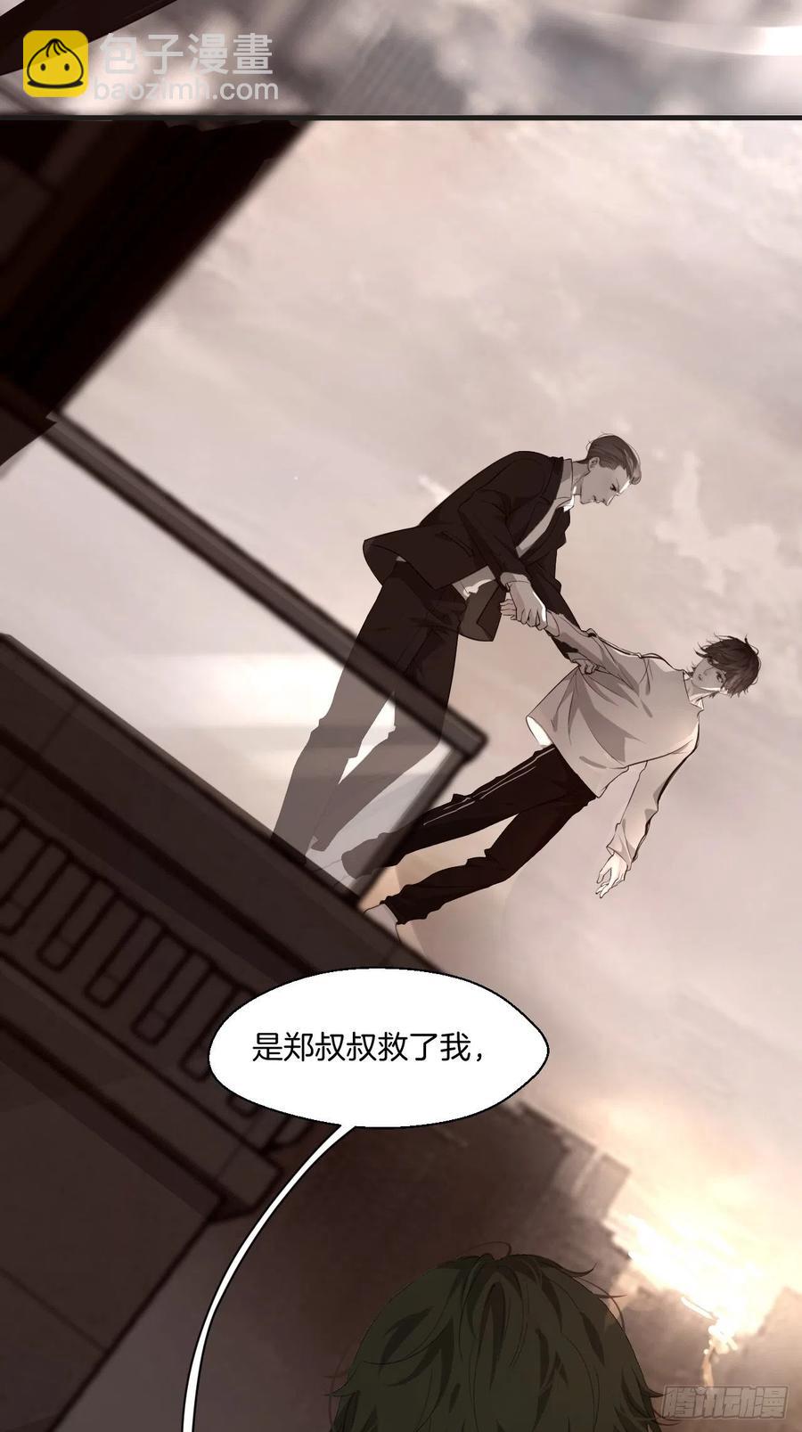 心動的聲音 - 消失的兇手（上） - 3