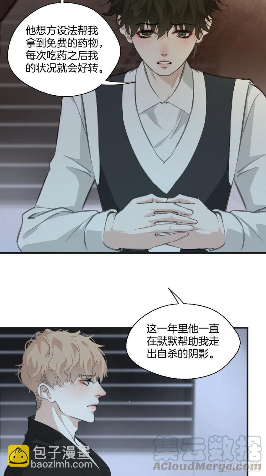 心動的聲音 - 消失的兇手（上） - 4