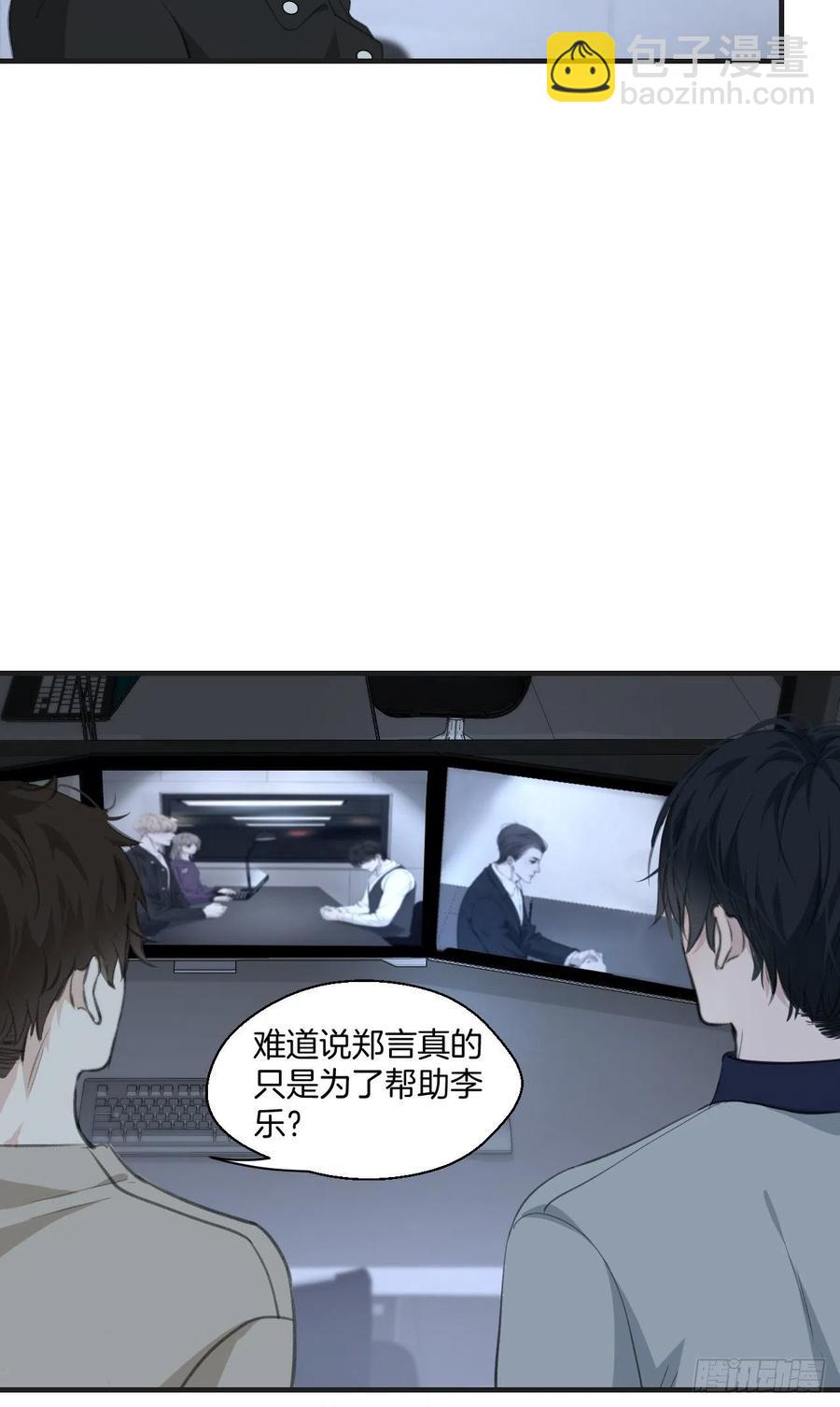 心動的聲音 - 消失的兇手（上） - 5