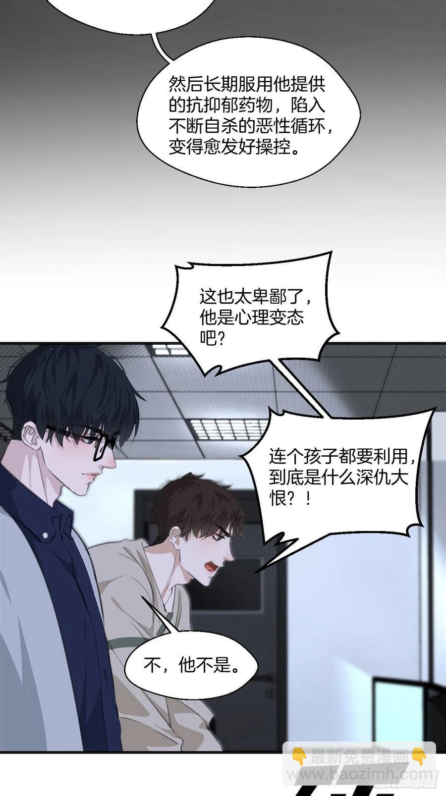 心動的聲音 - 消失的兇手（上） - 7