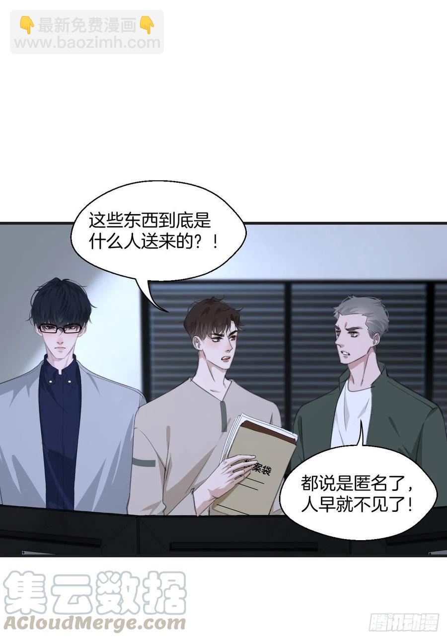 心動的聲音 - 消失的兇手（上） - 3