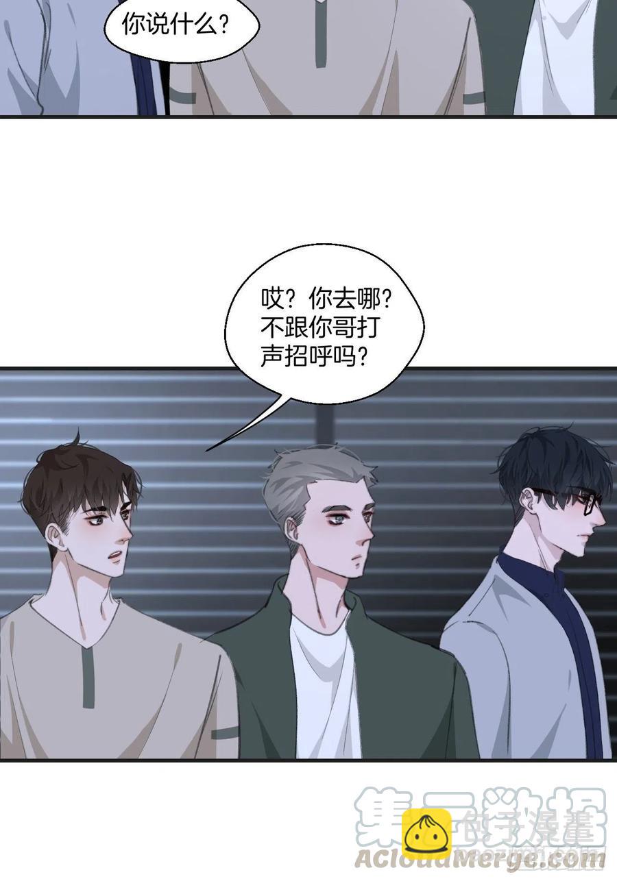 心動的聲音 - 消失的兇手（上） - 5