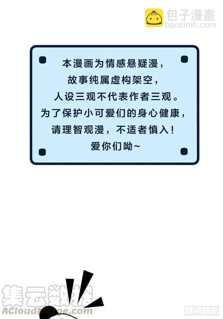 心動的聲音 - 消失的兇手（上） - 7