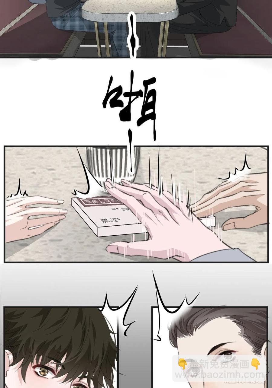 心動的聲音 - 消失的兇手（上） - 4