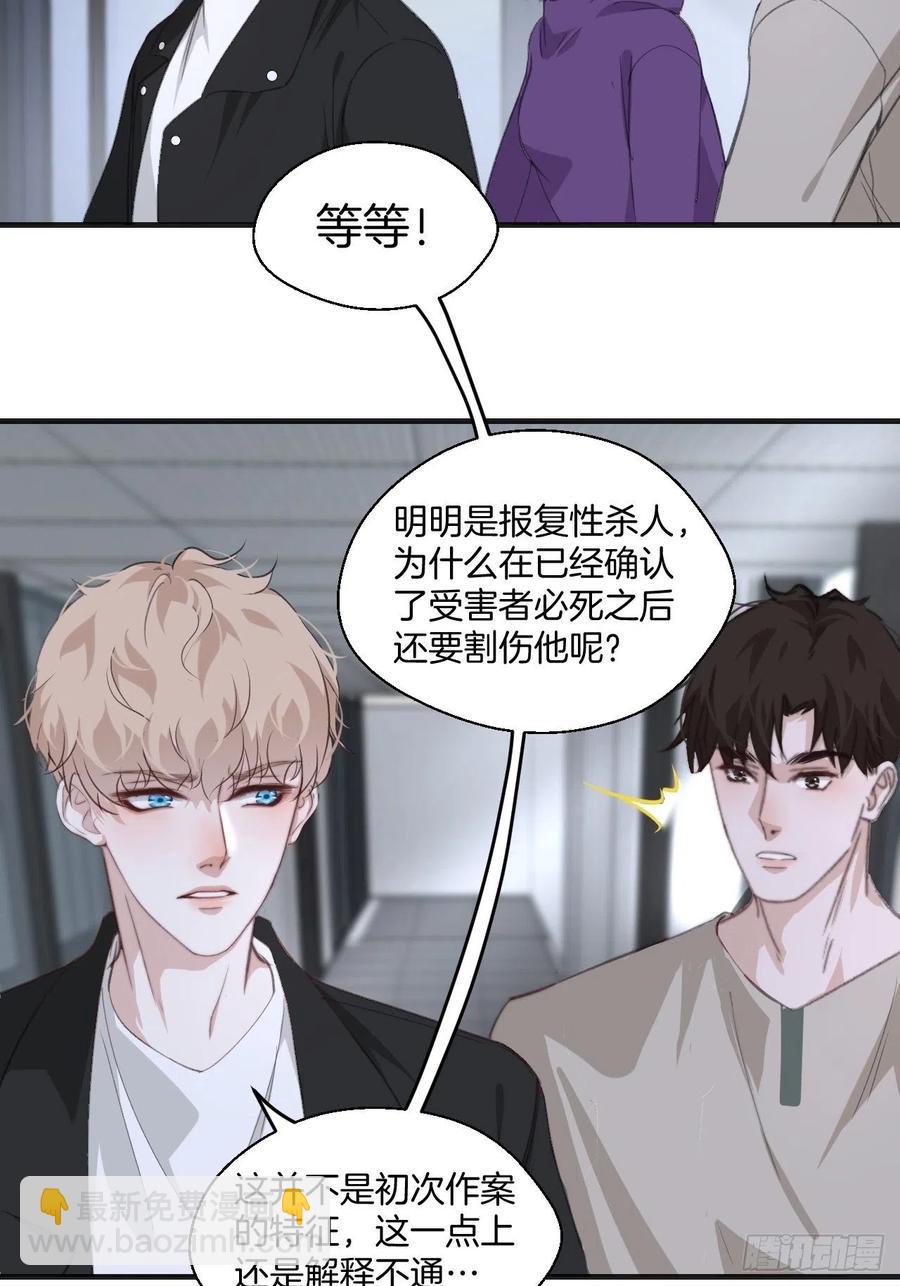 心動的聲音 - 消失的兇手（下） - 1