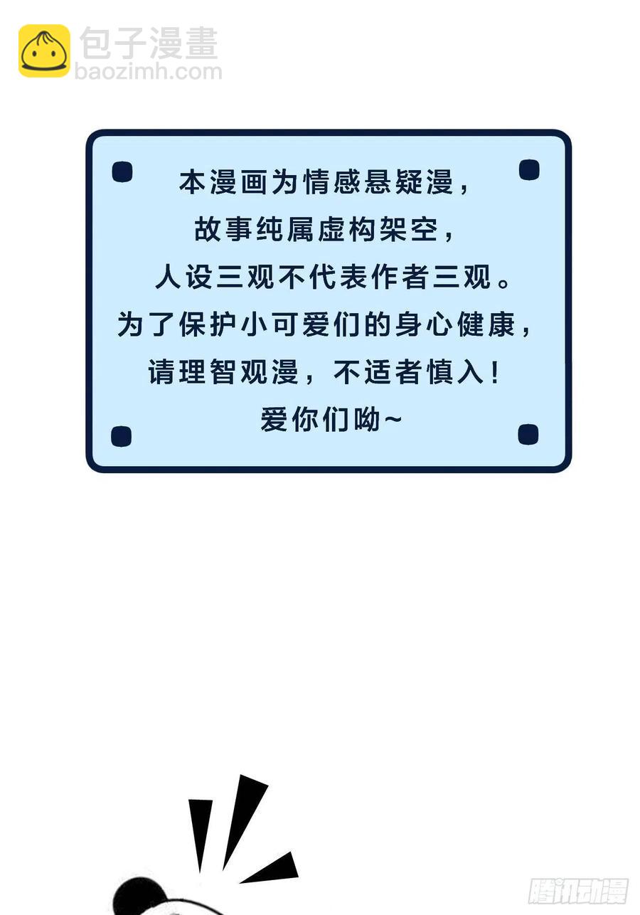 心動的聲音 - 消失的兇手（下） - 2