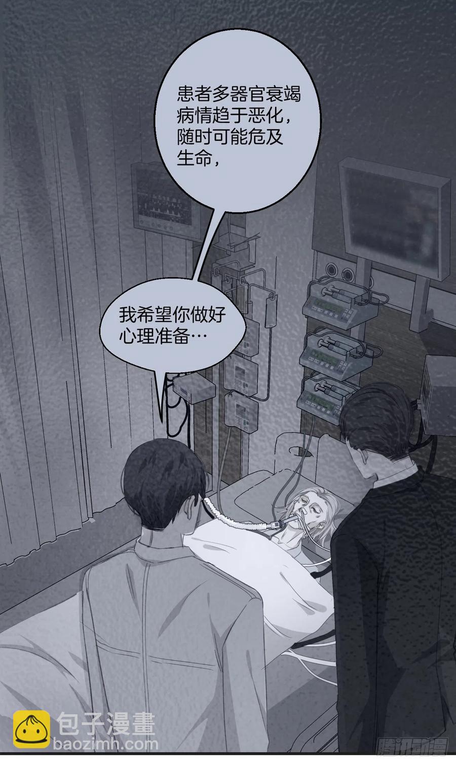 心動的聲音 - 消失的兇手（下） - 1