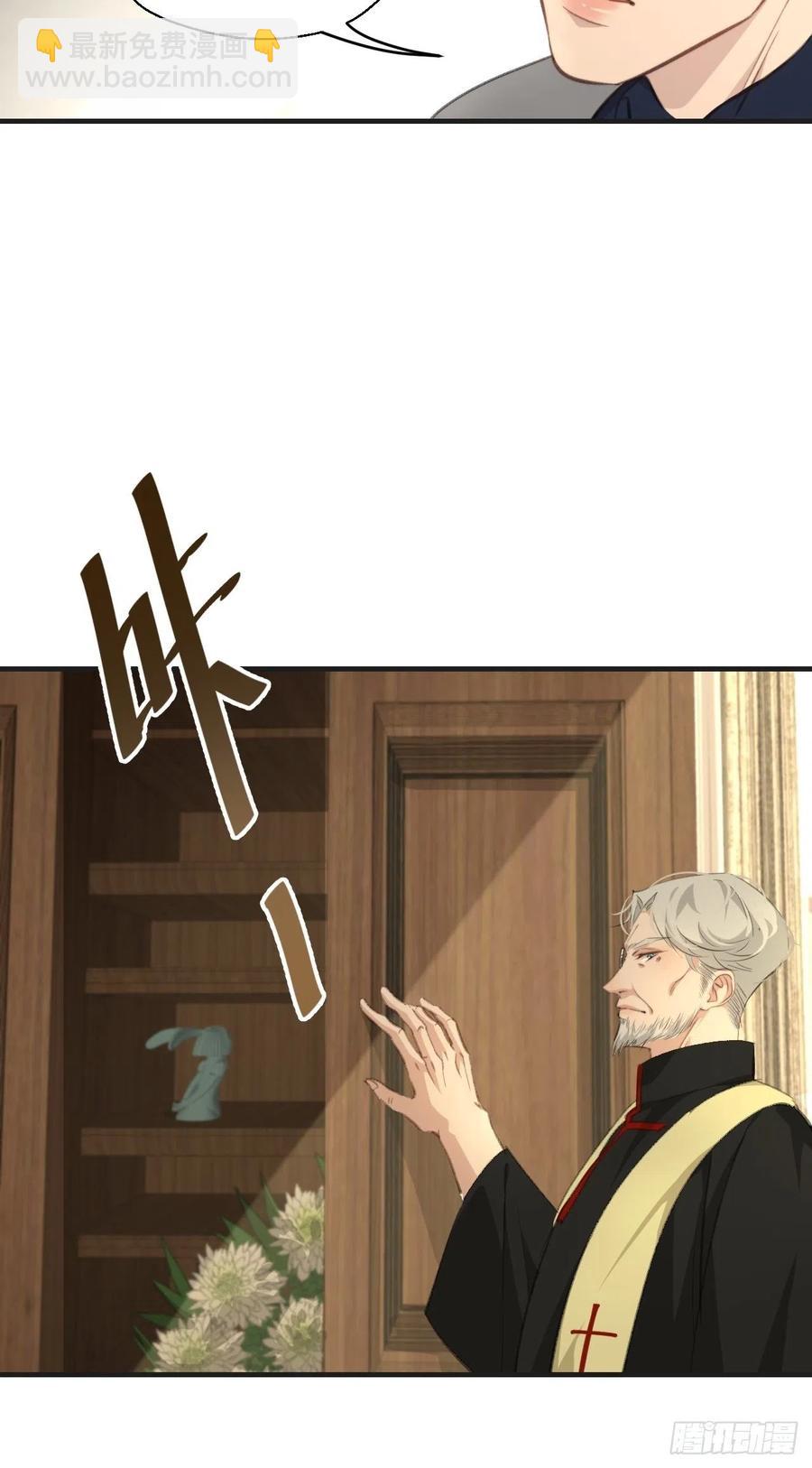 心動的聲音 - 圈套 - 7