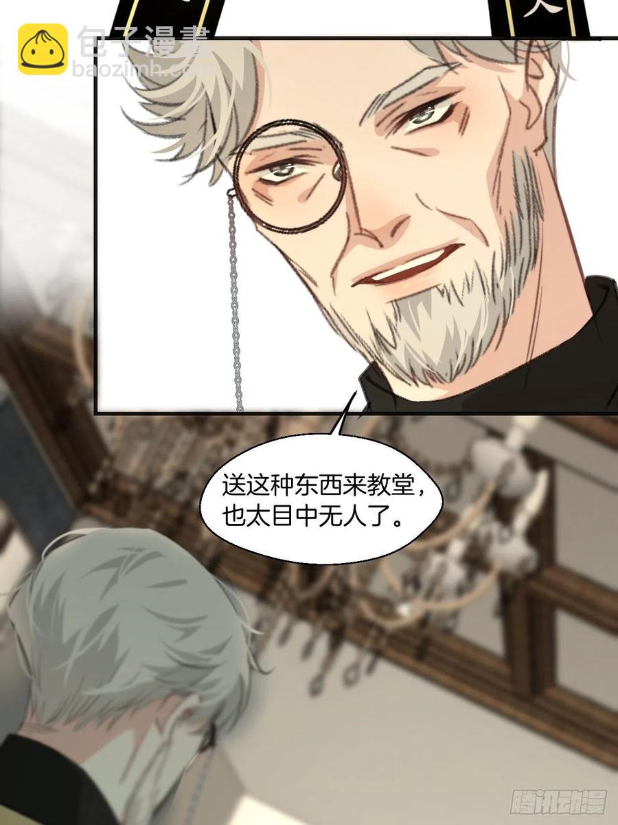 心動的聲音 - 圈套 - 2