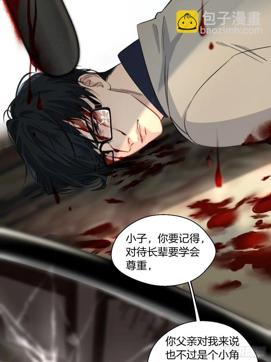 心動的聲音 - 圈套 - 6