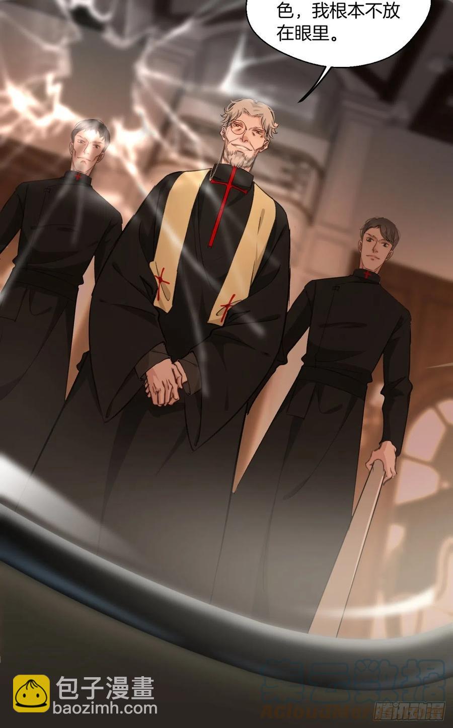 心動的聲音 - 圈套 - 7