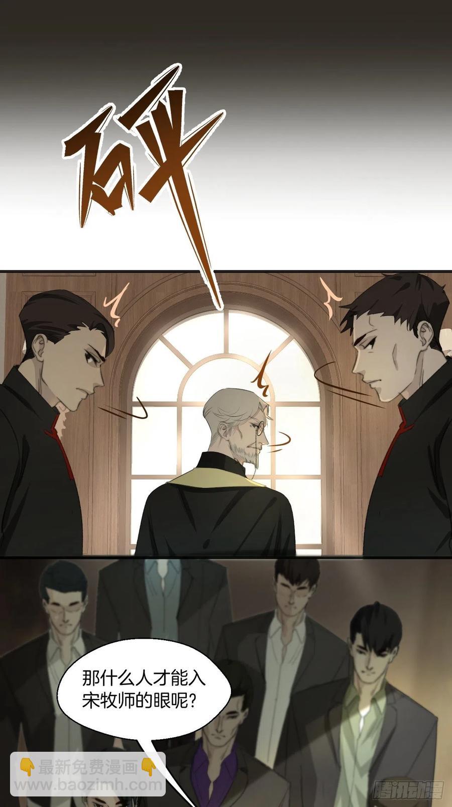 心動的聲音 - 圈套 - 1