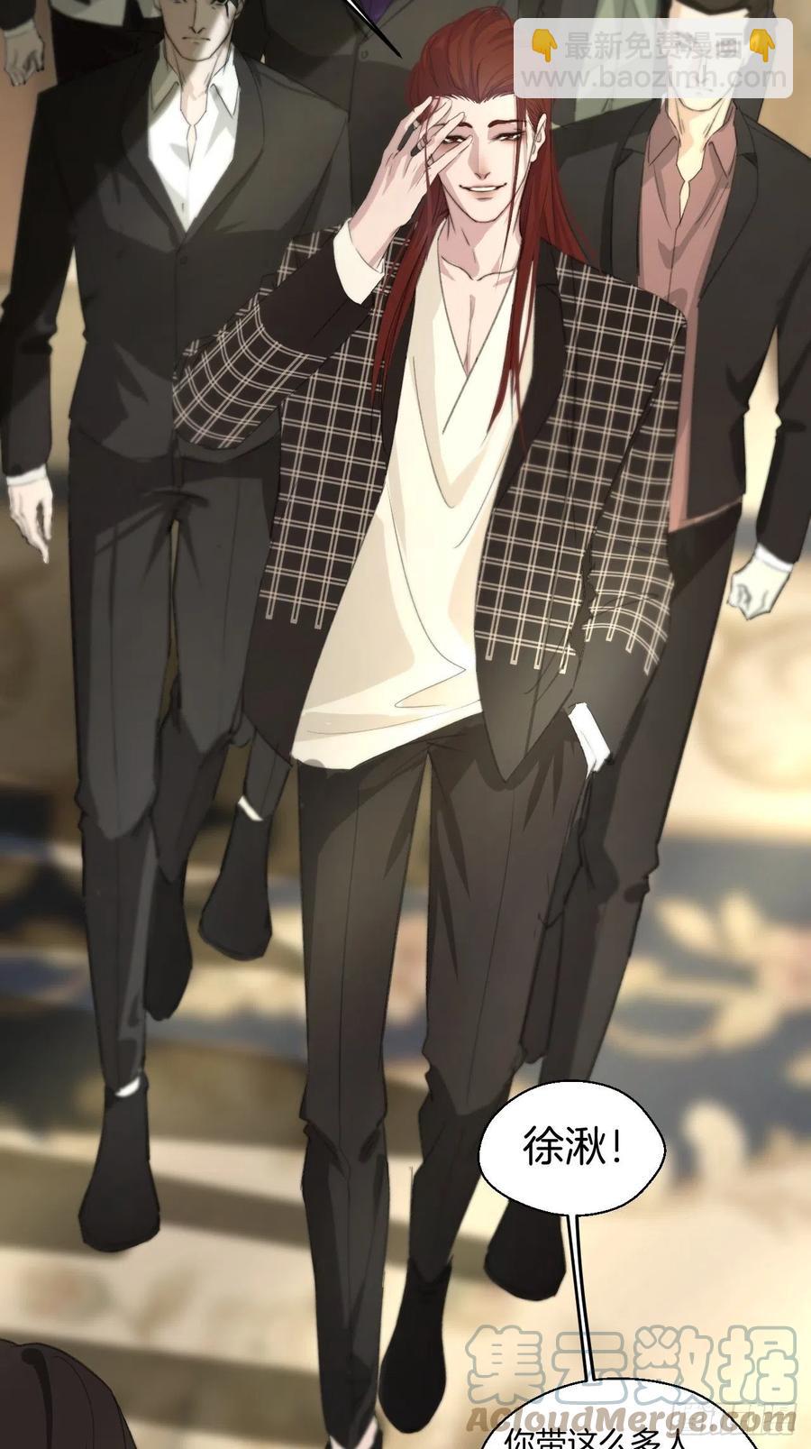 心動的聲音 - 圈套 - 2