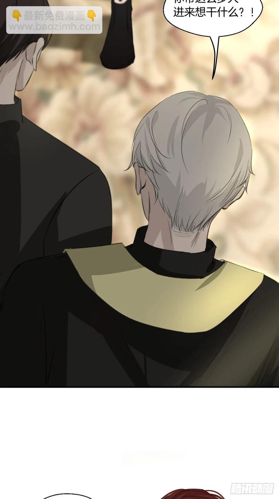 心動的聲音 - 圈套 - 3