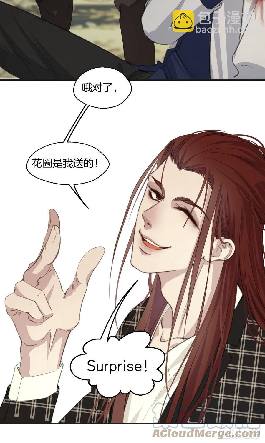 心動的聲音 - 圈套 - 1