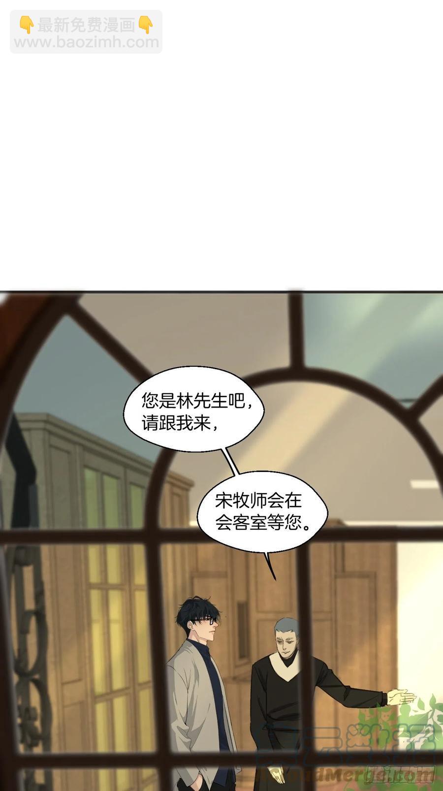 心動的聲音 - 圈套 - 3