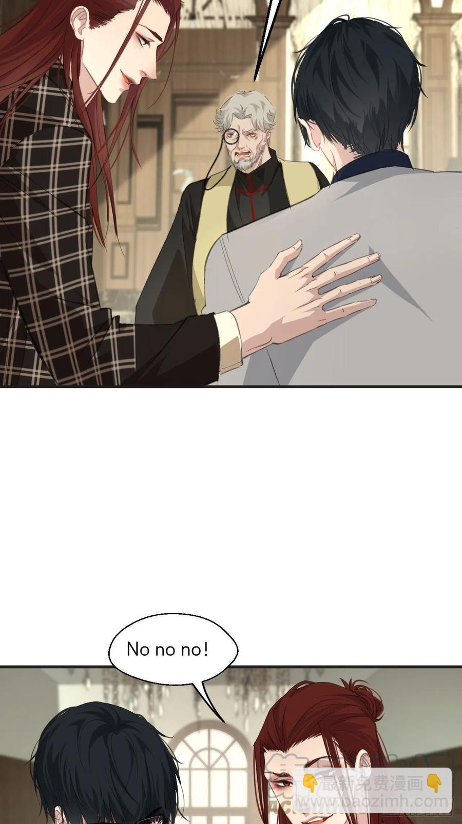 心動的聲音 - 圈套 - 3