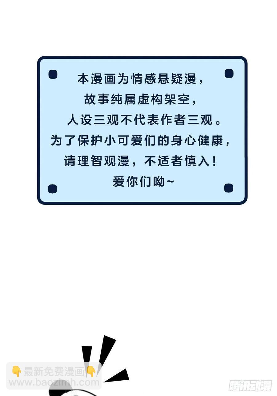 心動的聲音 - 圈套 - 1