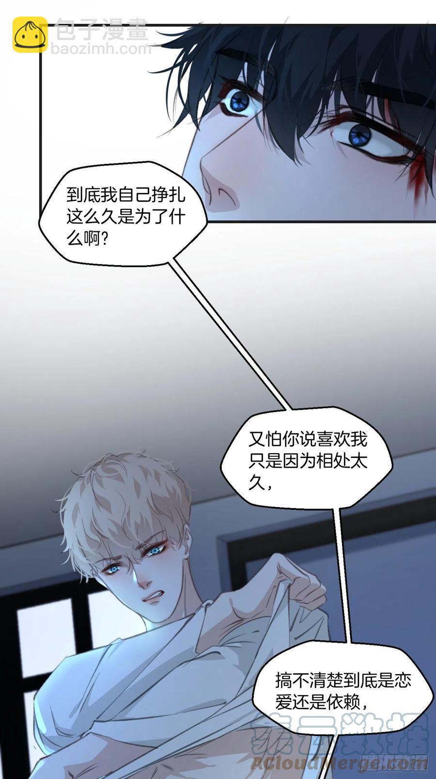 心動的聲音 - 由哥哥來選擇（下） - 1