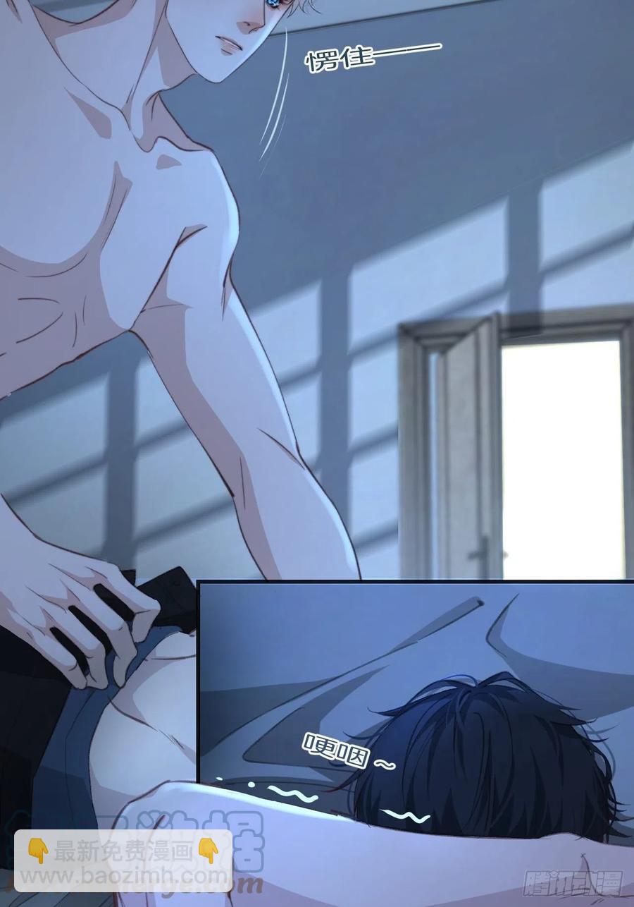 心動的聲音 - 由哥哥來選擇（下） - 5