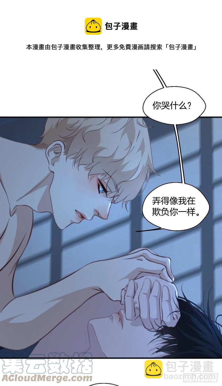 心動的聲音 - 由哥哥來選擇（下） - 7