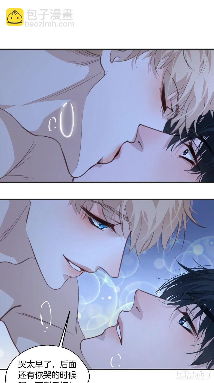 心動的聲音 - 由哥哥來選擇（下） - 3