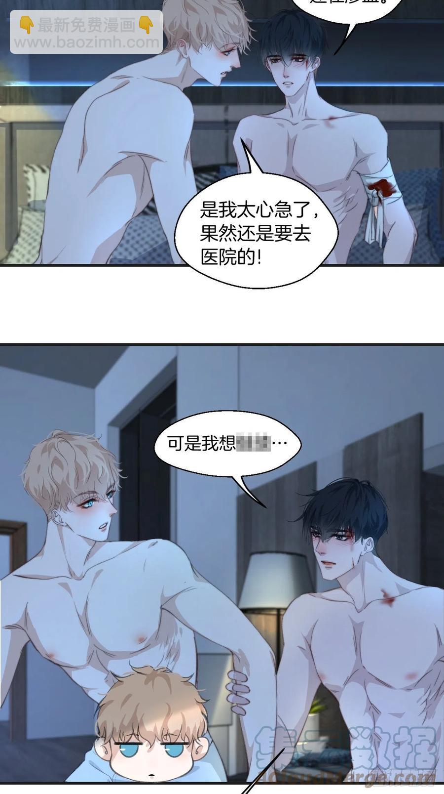 心動的聲音 - 由哥哥來選擇（下） - 1