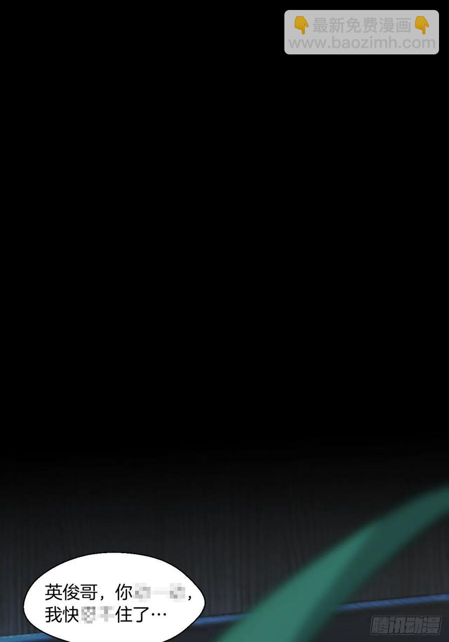 心動的聲音 - 由哥哥來選擇（下） - 4