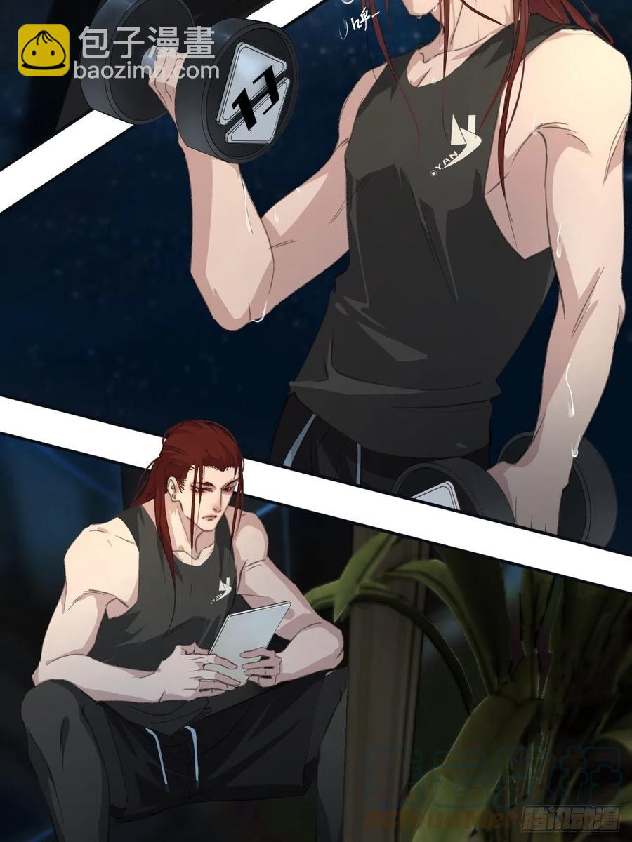 心動的聲音 - 危險夜晚（上） - 1