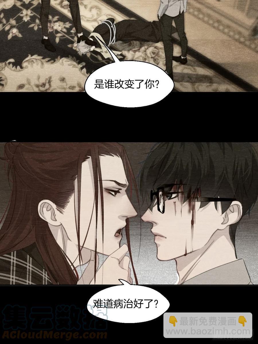 心動的聲音 - 危險夜晚（上） - 1