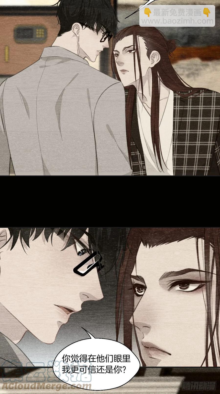 心動的聲音 - 危險夜晚（上） - 1