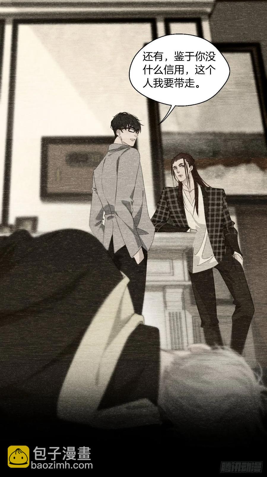 心動的聲音 - 危險夜晚（上） - 2