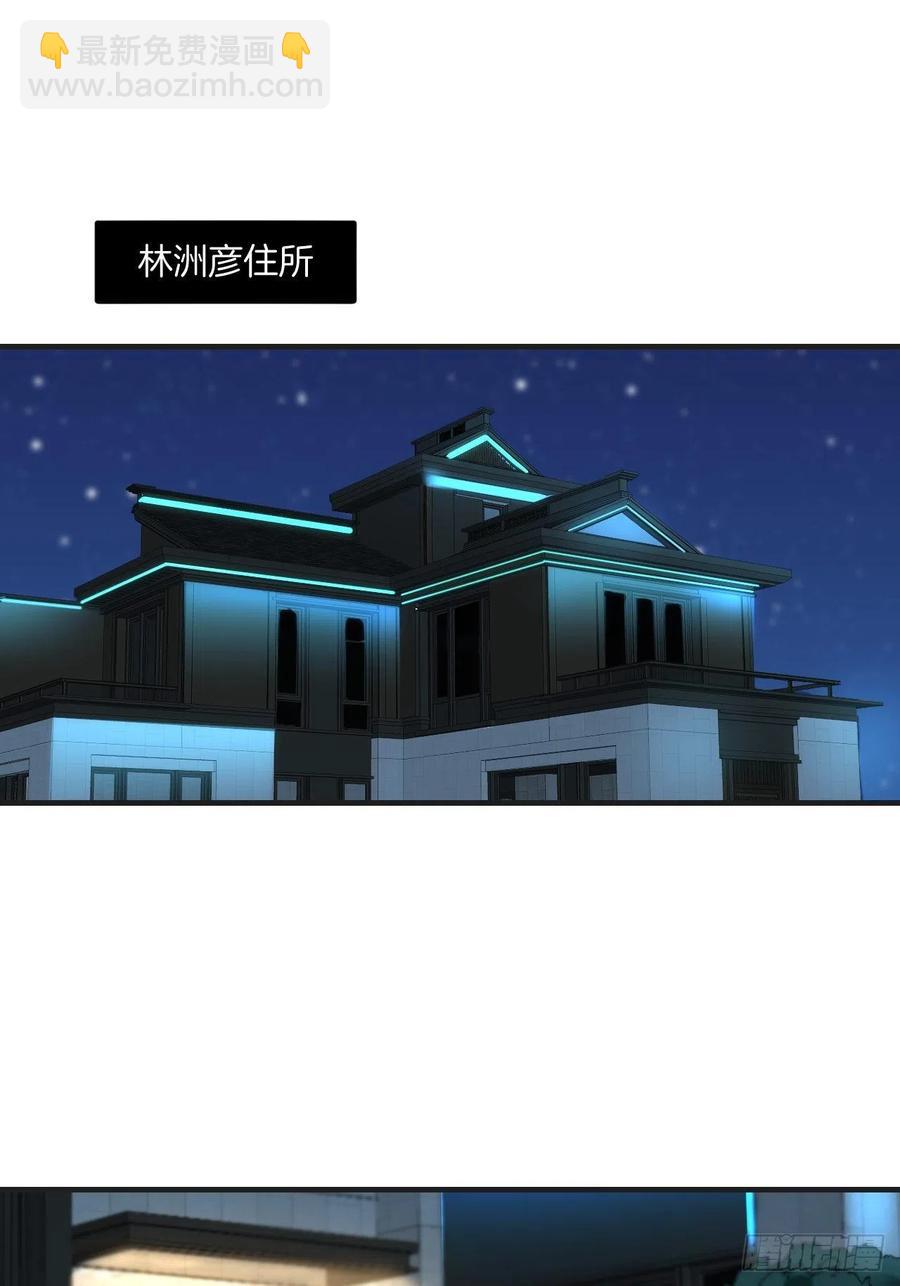 心動的聲音 - 危險夜晚（上） - 4