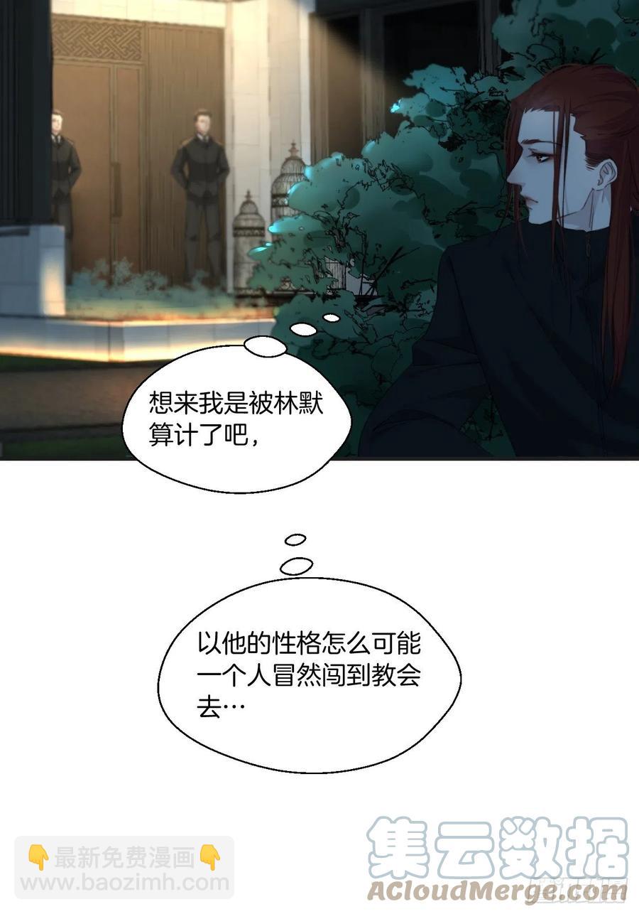 心動的聲音 - 危險夜晚（上） - 5