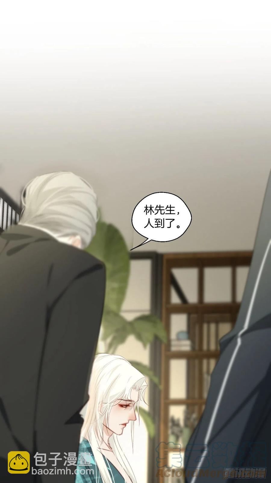 心動的聲音 - 危險夜晚（上） - 3