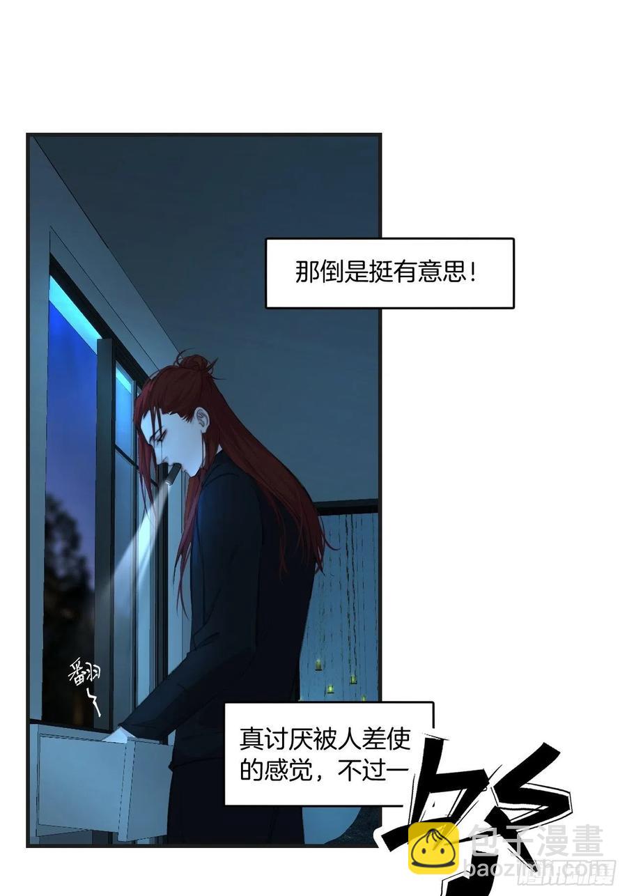 心動的聲音 - 危險夜晚（上） - 2