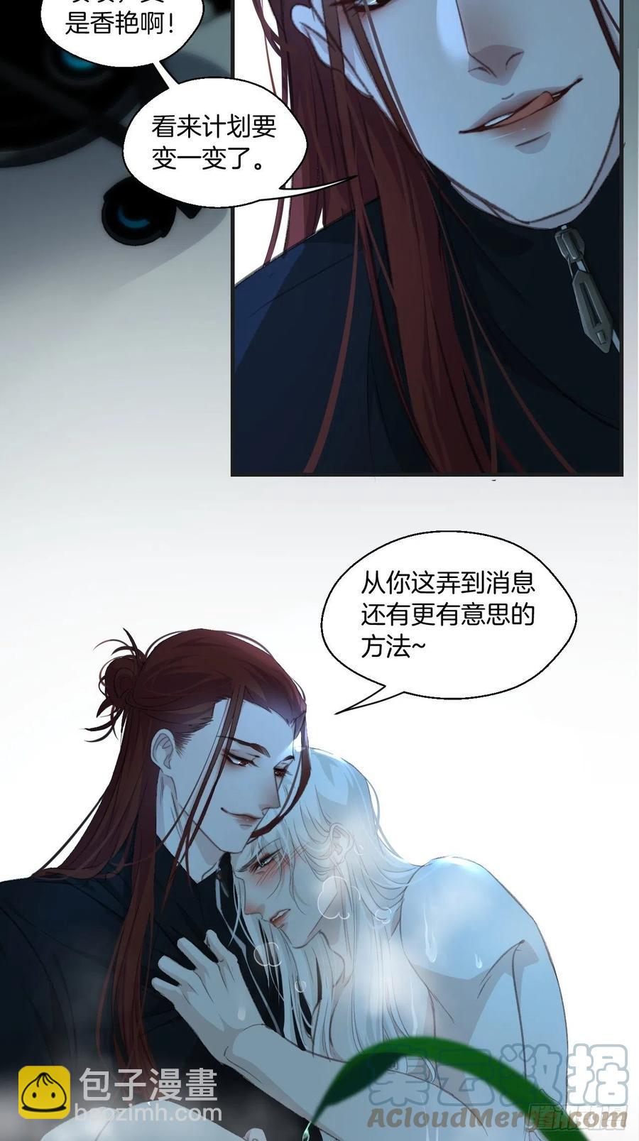 心動的聲音 - 危險夜晚（上） - 1