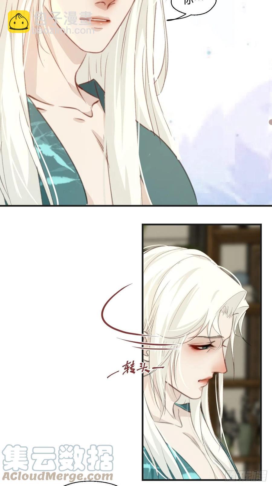 心動的聲音 - 危險夜晚（上） - 5